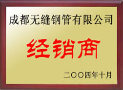 会泽经销商