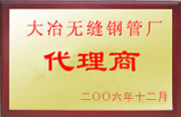 会泽大冶代理商
